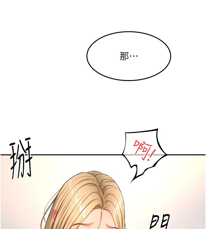 頂加套房的春天第55話-監視器視角A片