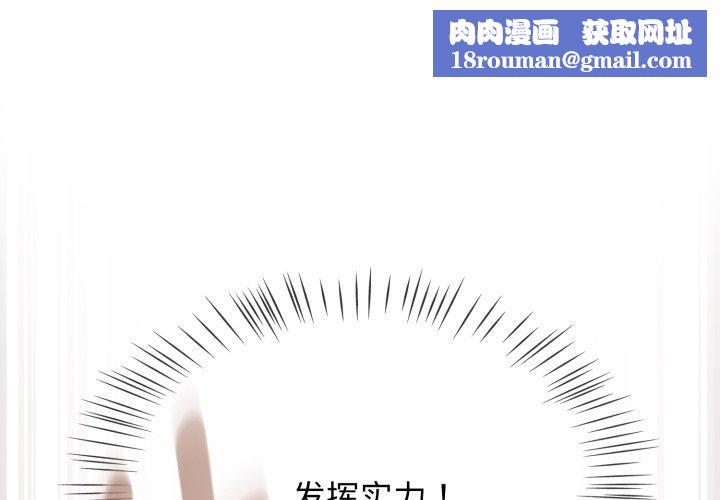 热情拳击馆第59話