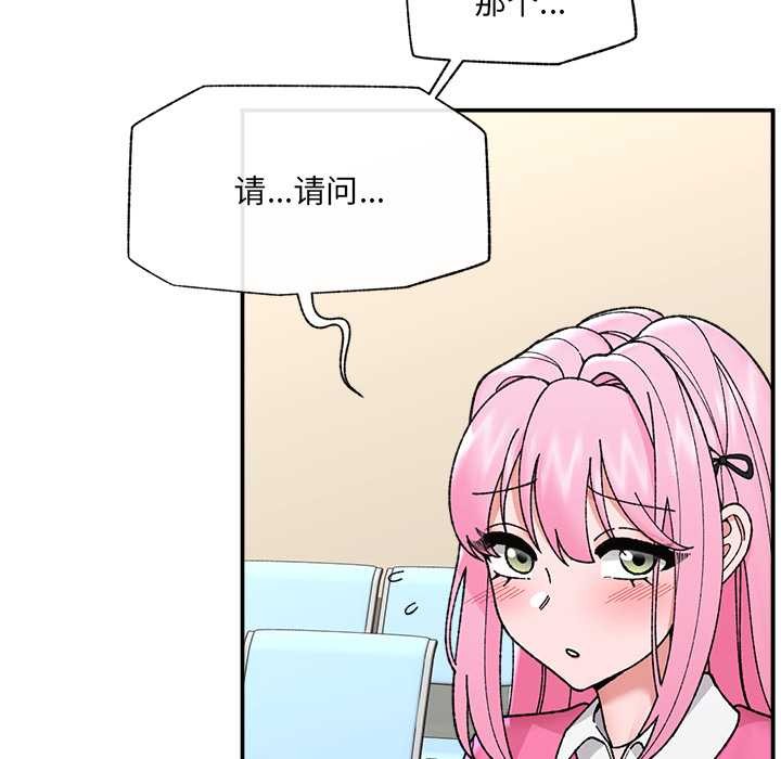 催眠手机第55話