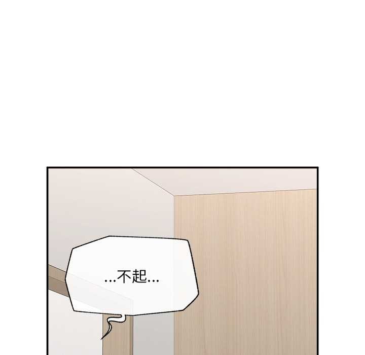 催眠手机第55話
