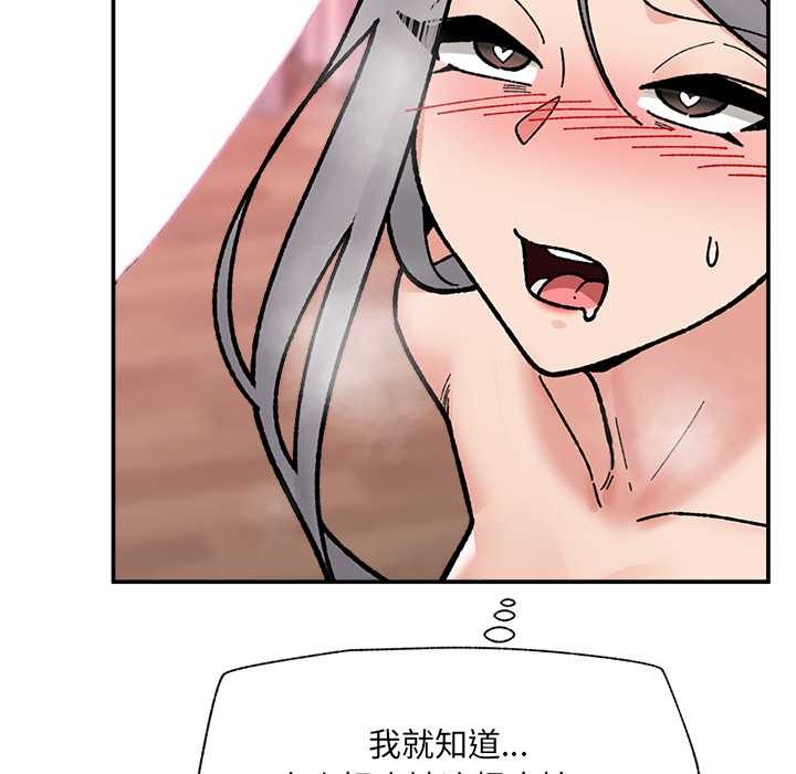 催眠手机第55話