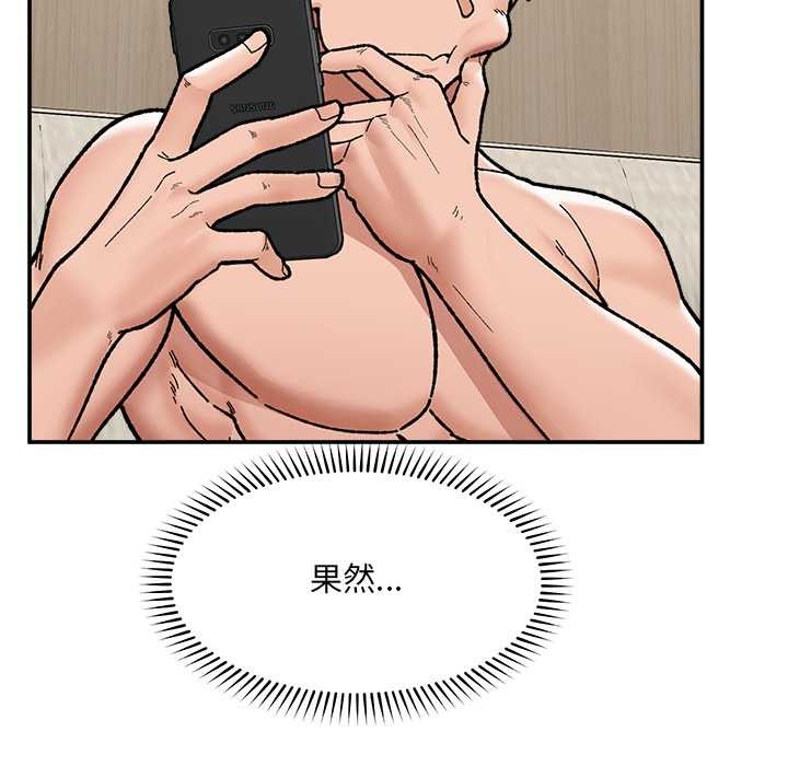 催眠手机第55話