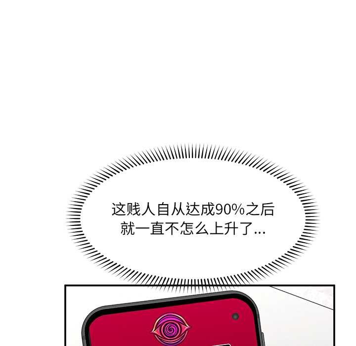 催眠手机第55話