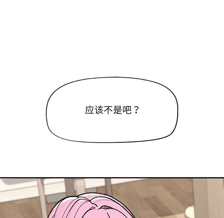 催眠手机第55話