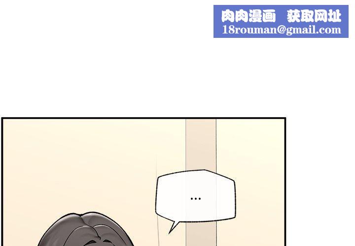 催眠手机第56話