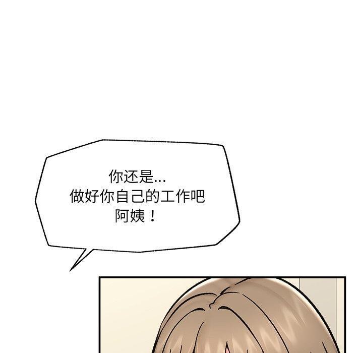 催眠手机第56話