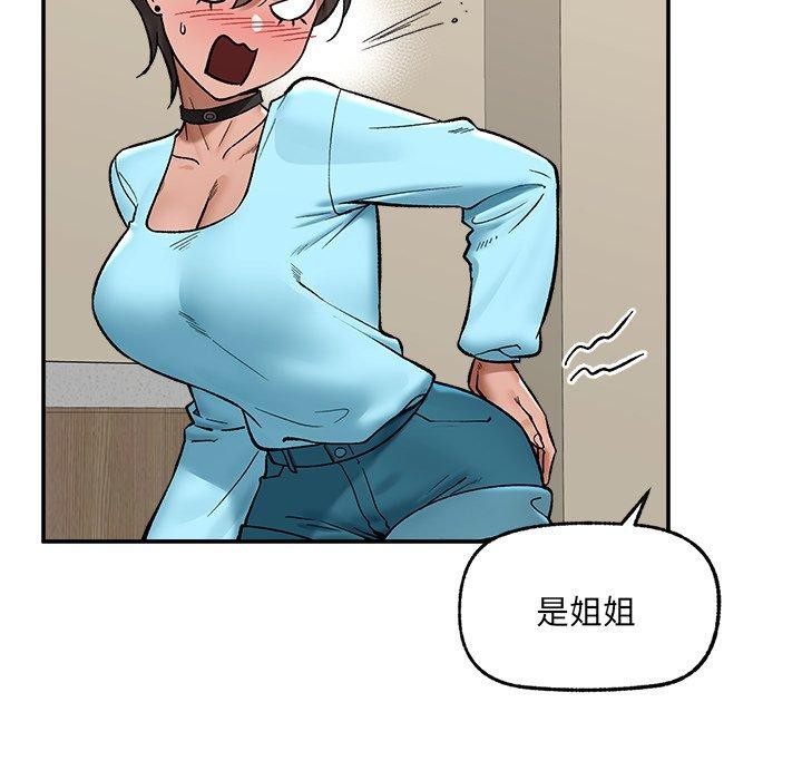 催眠手机第56話