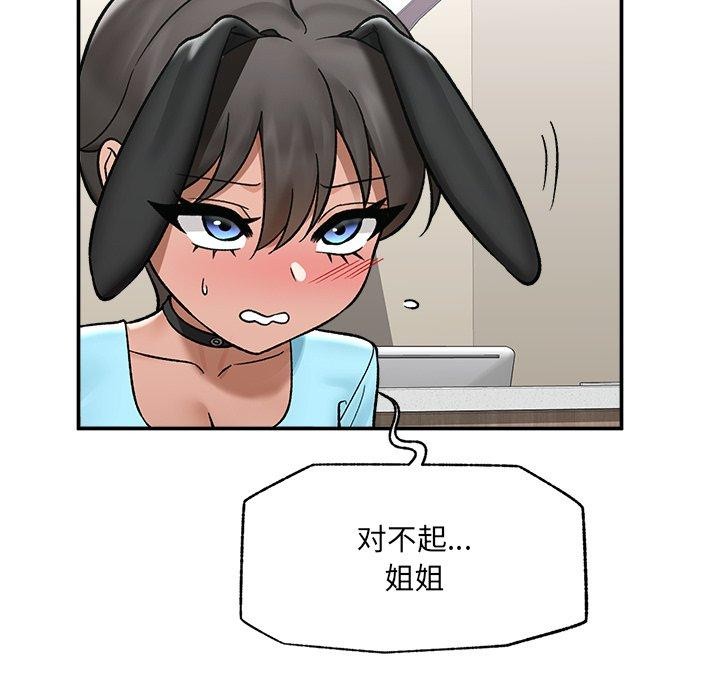 催眠手机第56話