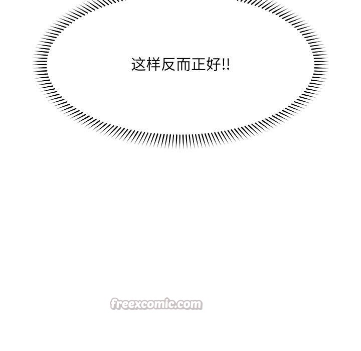 催眠手机第56話