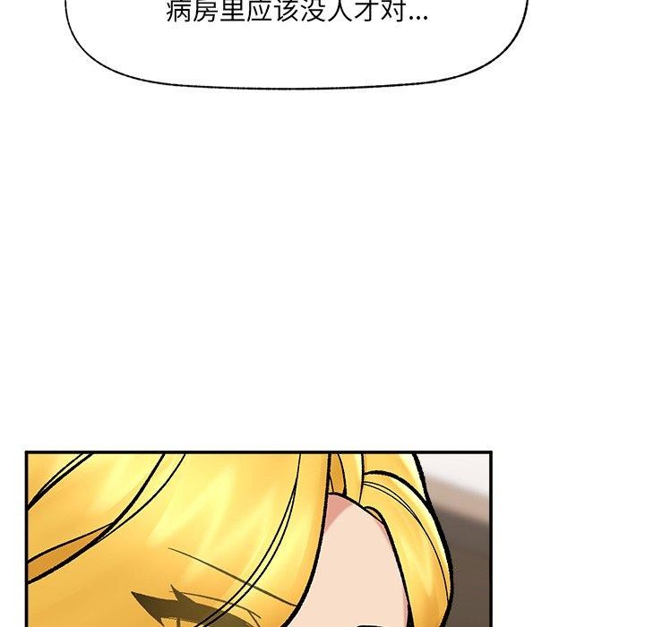 催眠手机第56話