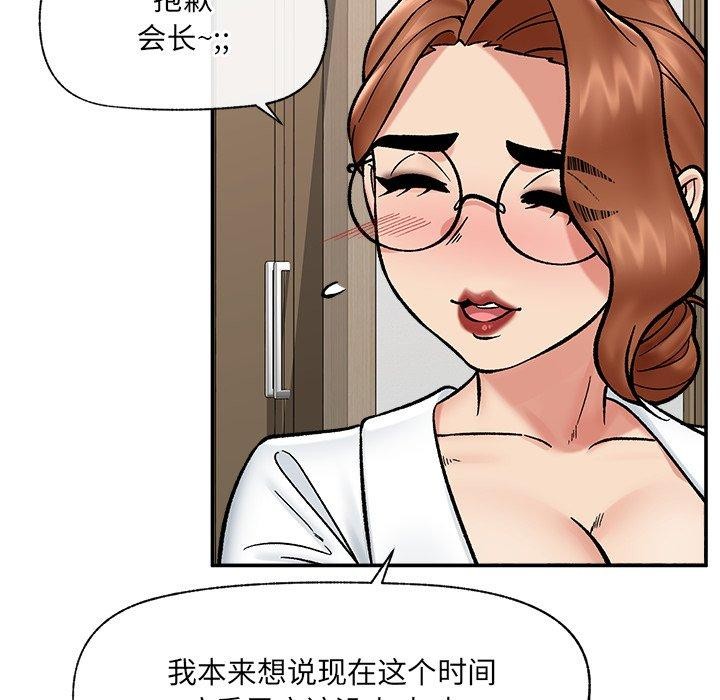 催眠手机第56話