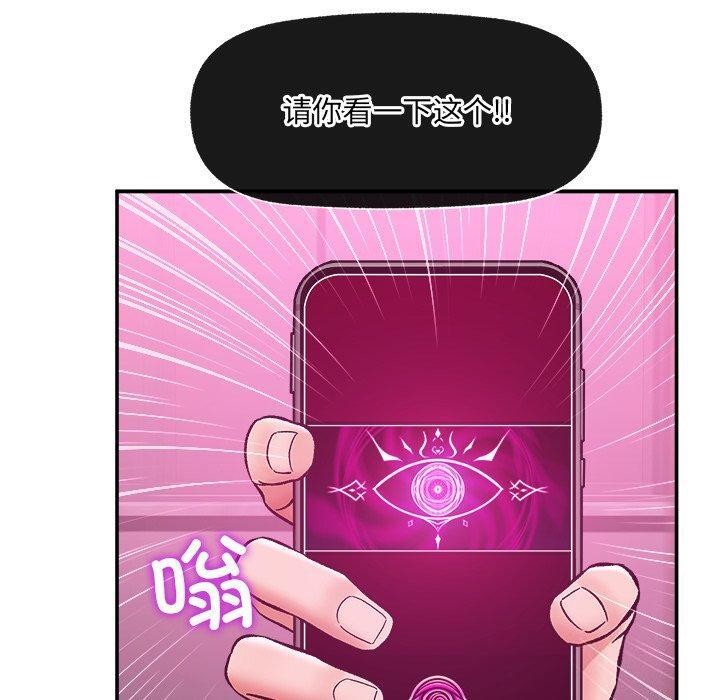 催眠手机第56話