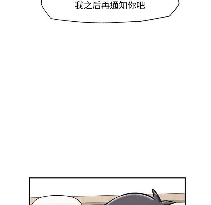 催眠手机第56話
