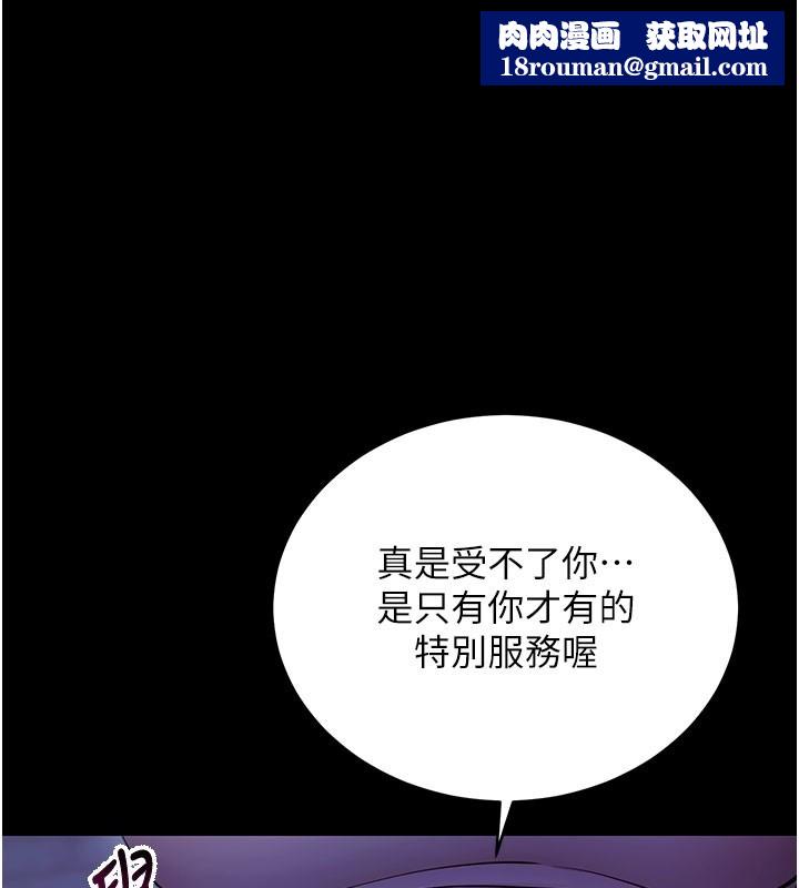 拜脱拜脱App第51話-自己找上門的性奴隸