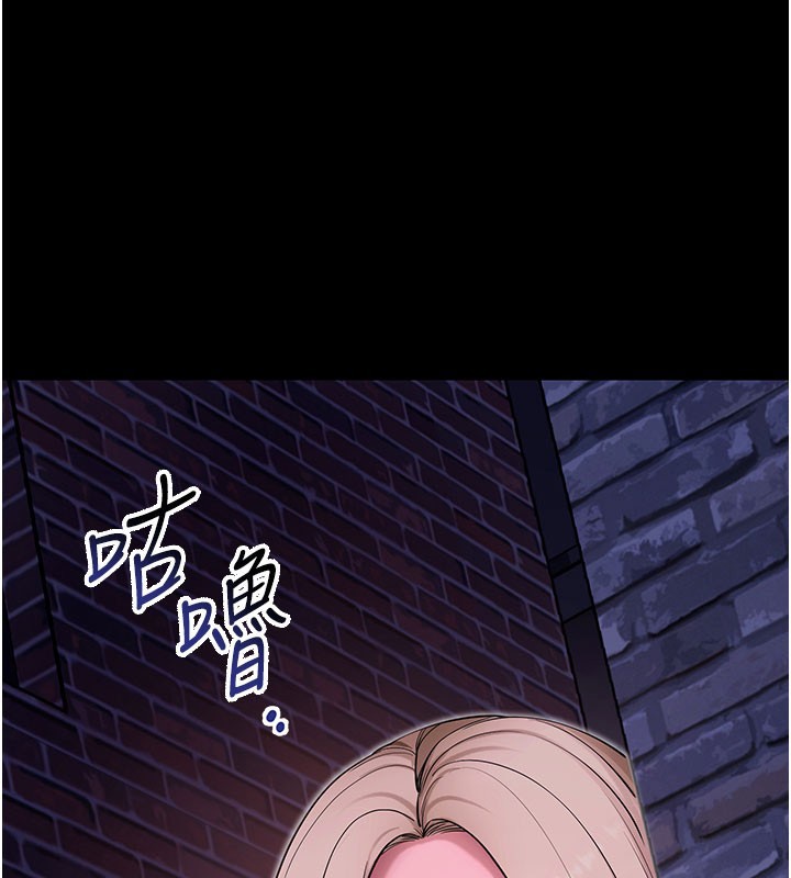 拜脱拜脱App第51話-自己找上門的性奴隸