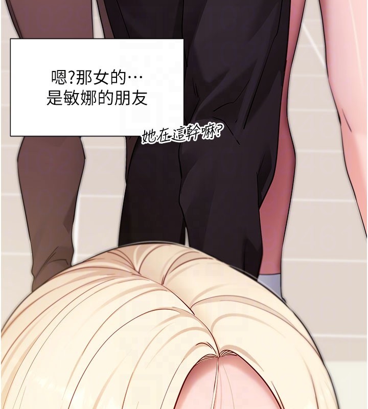 拜脱拜脱App第51話-自己找上門的性奴隸