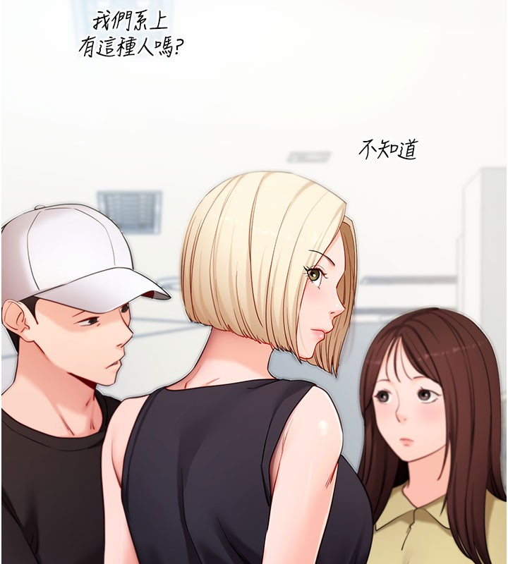 拜脱拜脱App第51話-自己找上門的性奴隸