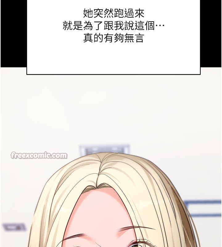 拜脱拜脱App第51話-自己找上門的性奴隸