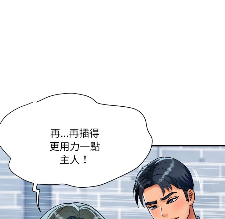 頂級豪門祕辛第35話