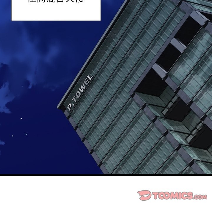 頂級豪門祕辛第35話