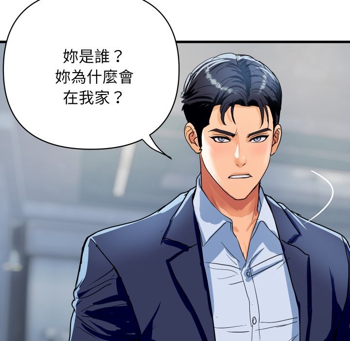 頂級豪門祕辛第35話