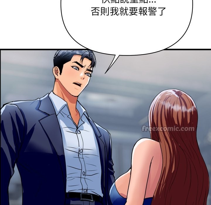 頂級豪門祕辛第35話