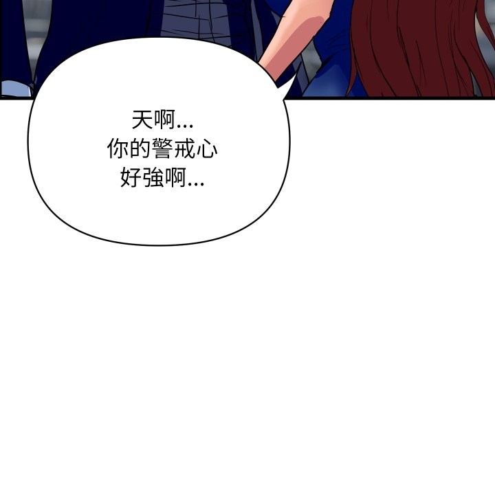 頂級豪門祕辛第35話