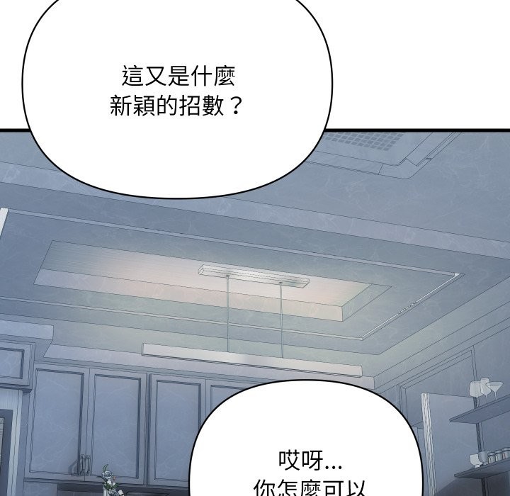 頂級豪門祕辛第35話