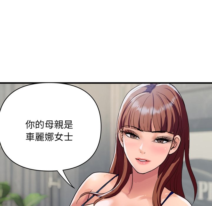 頂級豪門祕辛第35話