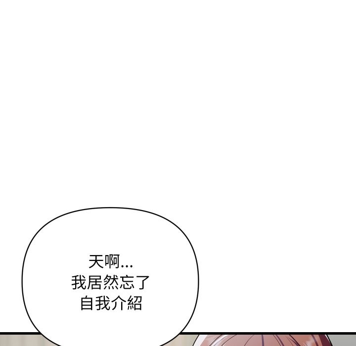 頂級豪門祕辛第36話