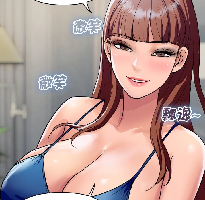 頂級豪門祕辛第36話