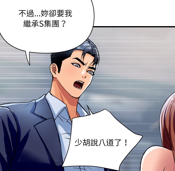 頂級豪門祕辛第36話