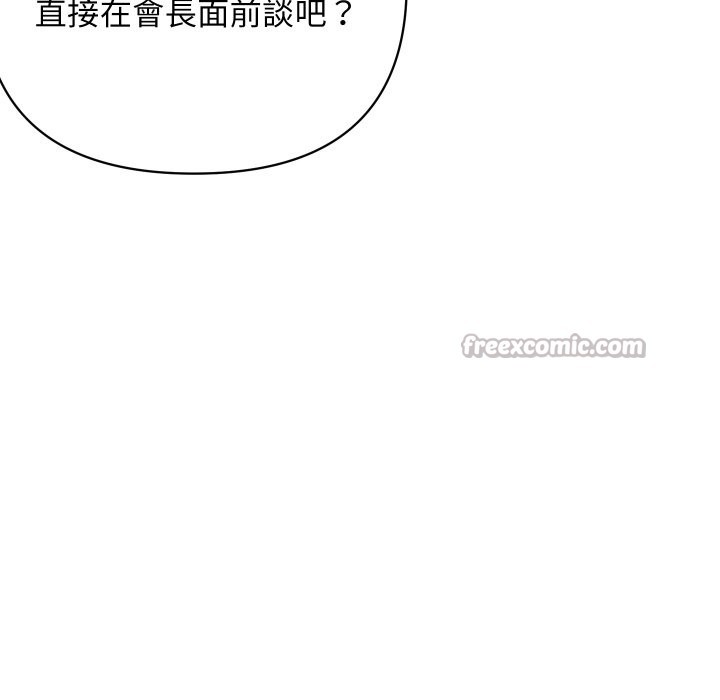 頂級豪門祕辛第36話