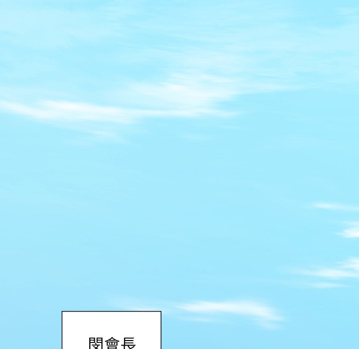 頂級豪門祕辛第36話