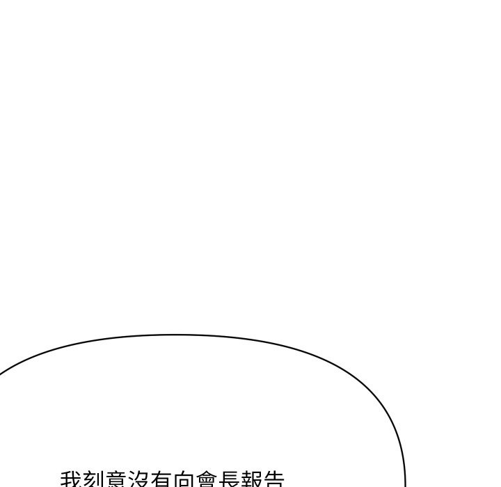 頂級豪門祕辛第36話
