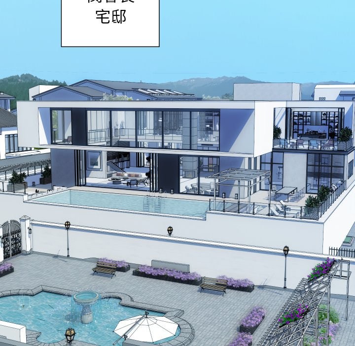 頂級豪門祕辛第36話