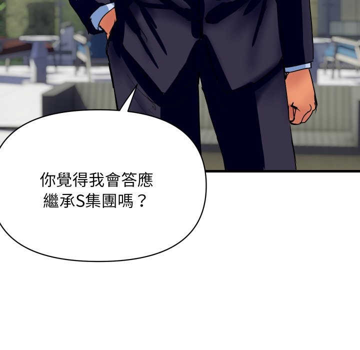 頂級豪門祕辛第36話