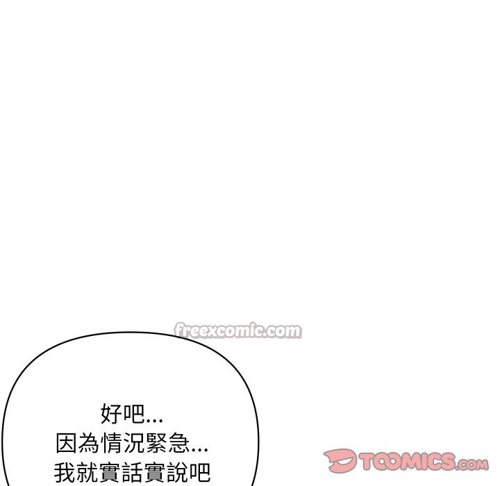 頂級豪門祕辛第36話