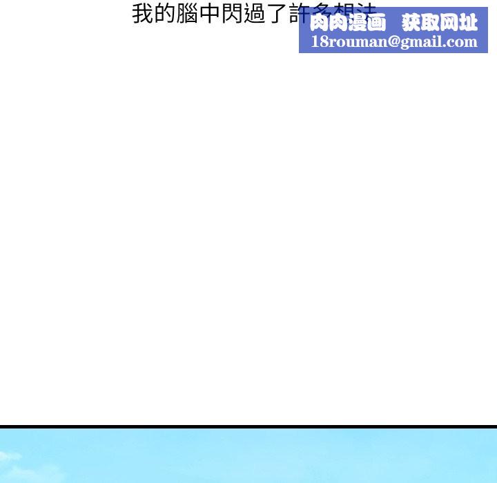 頂級豪門祕辛第36話