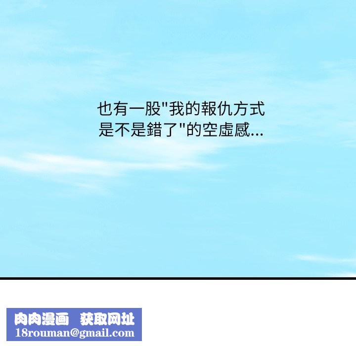 頂級豪門祕辛第36話