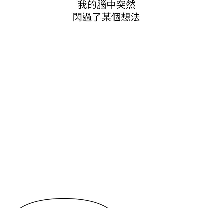 頂級豪門祕辛第36話