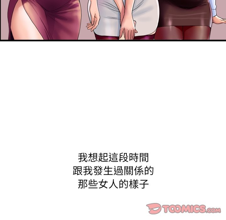 頂級豪門祕辛第36話