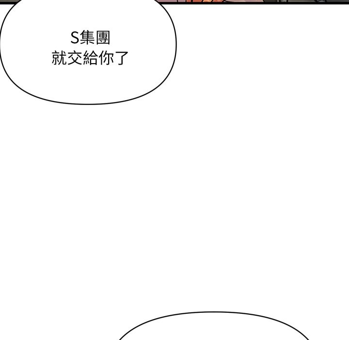 頂級豪門祕辛第36話