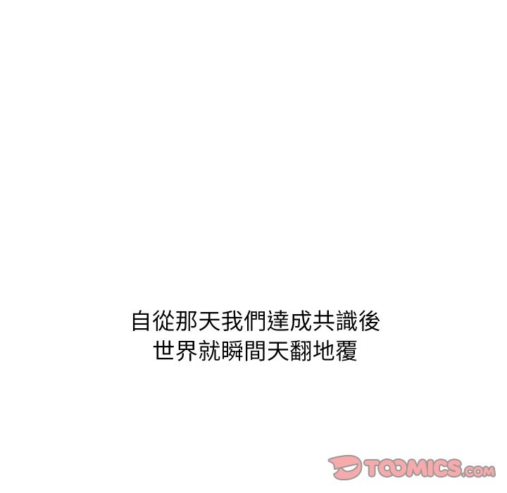 頂級豪門祕辛第36話