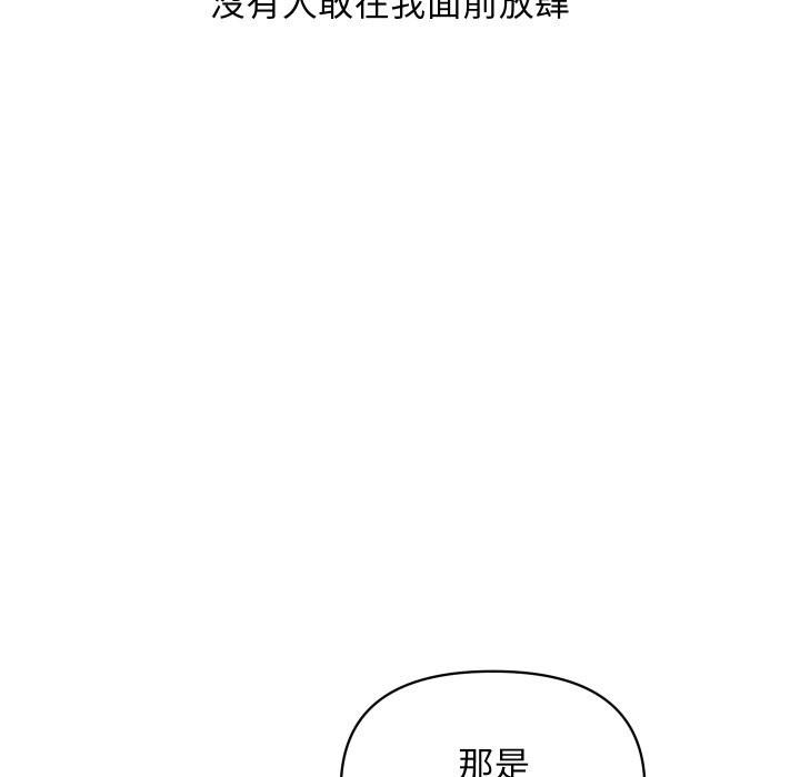 頂級豪門祕辛第36話