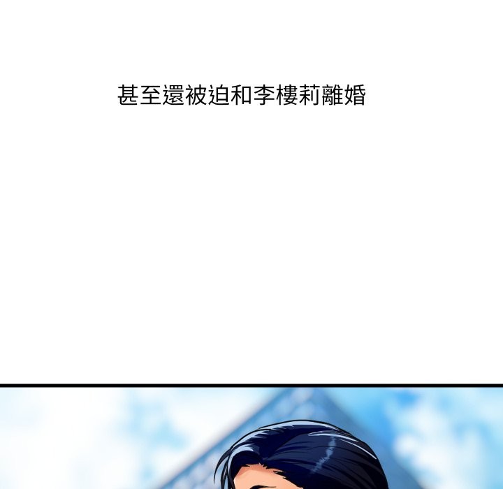 頂級豪門祕辛第36話