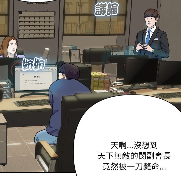 頂級豪門祕辛第36話