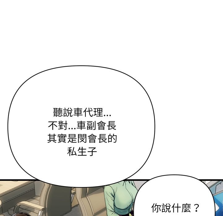 頂級豪門祕辛第36話