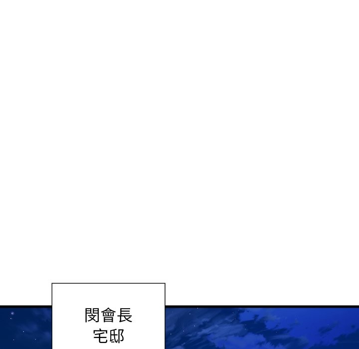 頂級豪門祕辛第36話