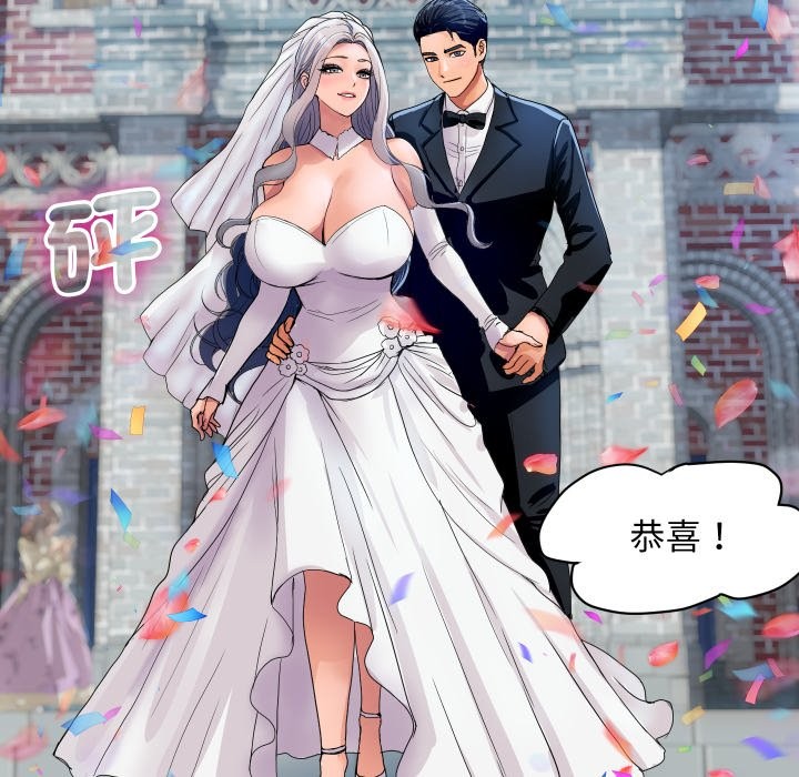 頂級豪門祕辛第36話